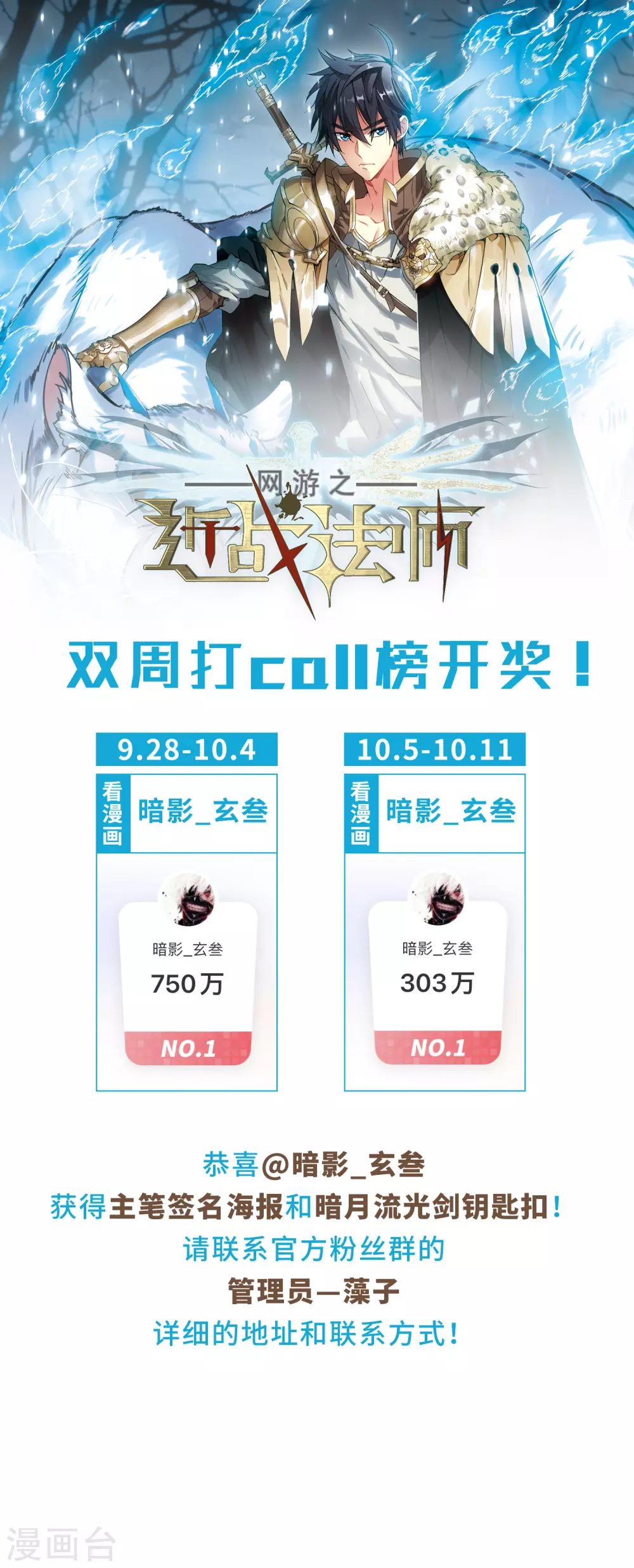 双周打call开奖！0