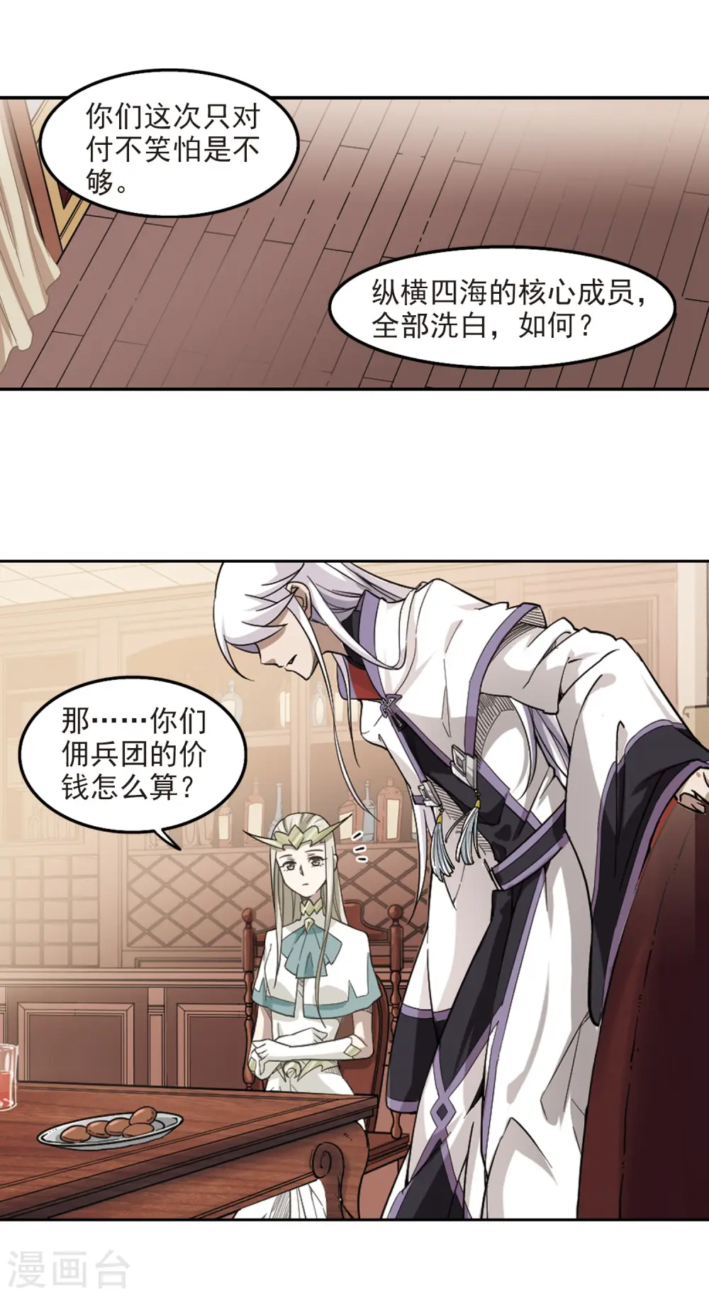 第47话 猫的好奇心114