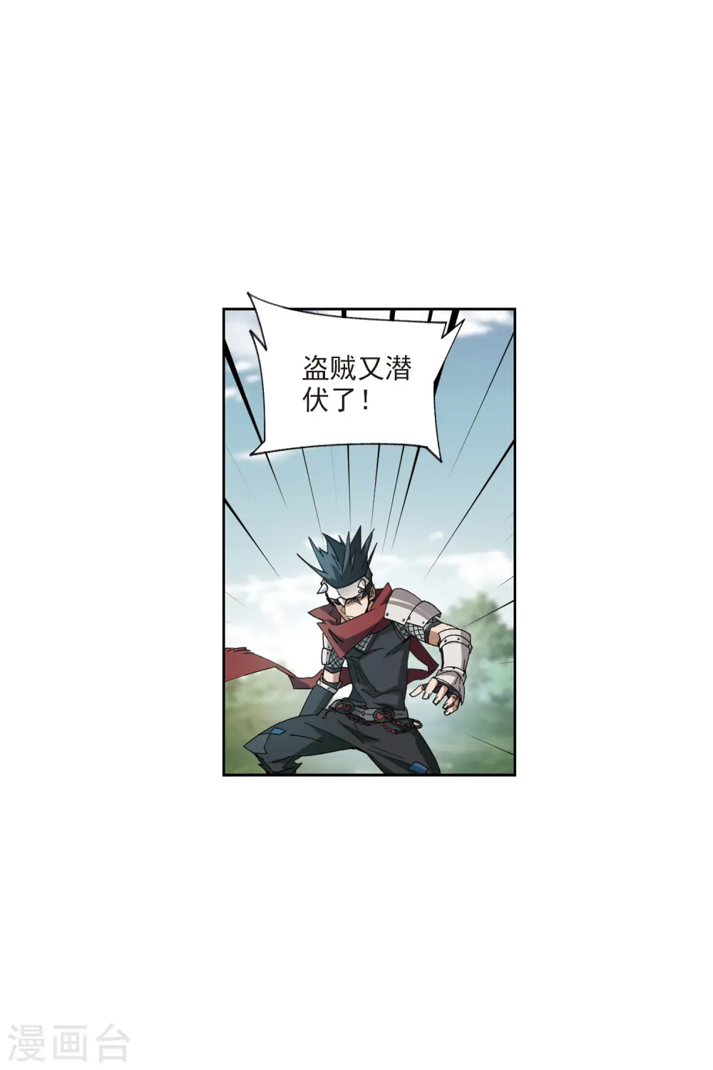 第419话 散装团队29