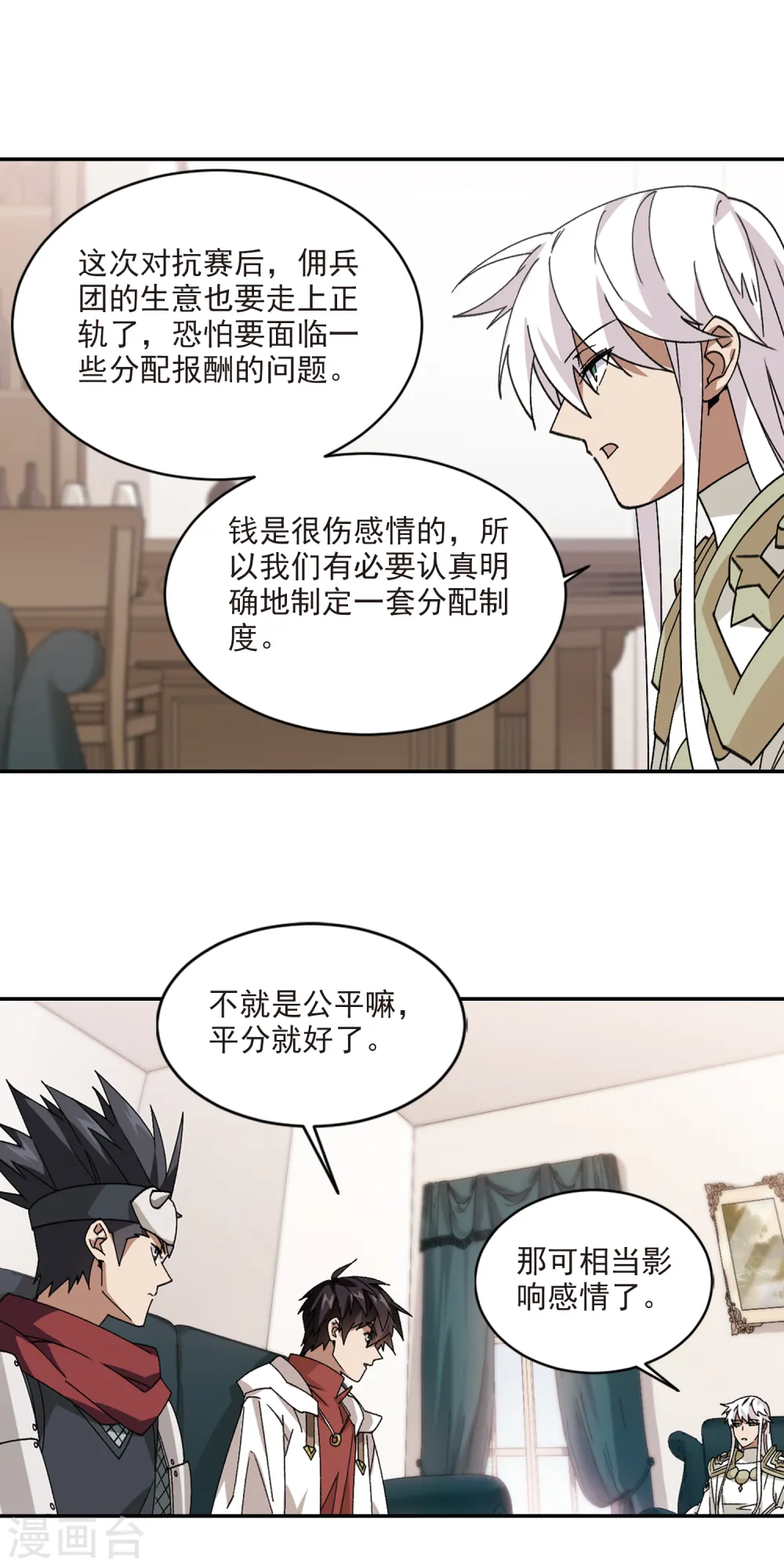 第381话 得不到的高手310