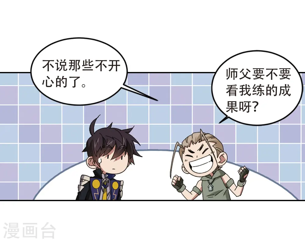 第296话 佣兵对抗赛213