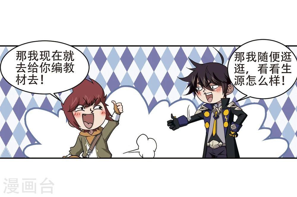 第200话 交易场上遇故人213
