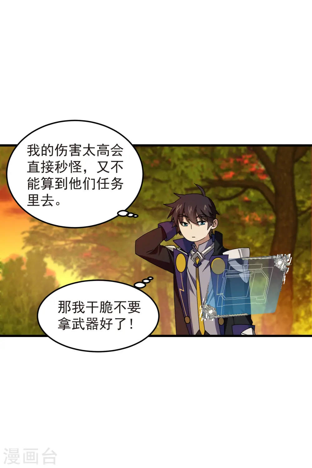 第438话 混乱的童子军5