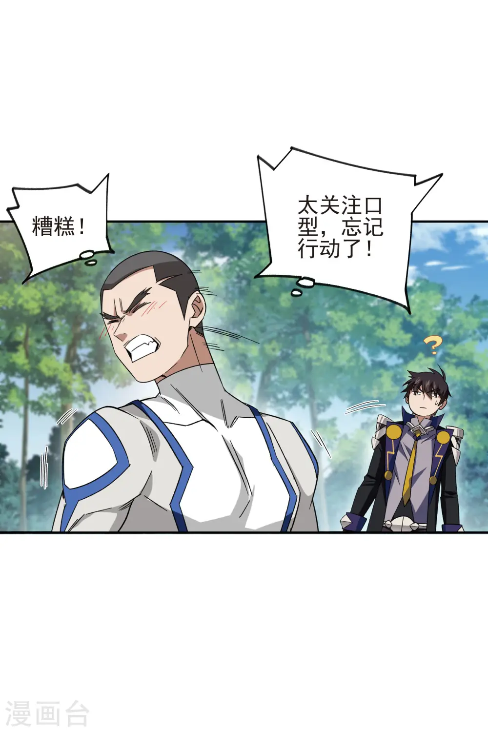 第428话 拳师挑战19