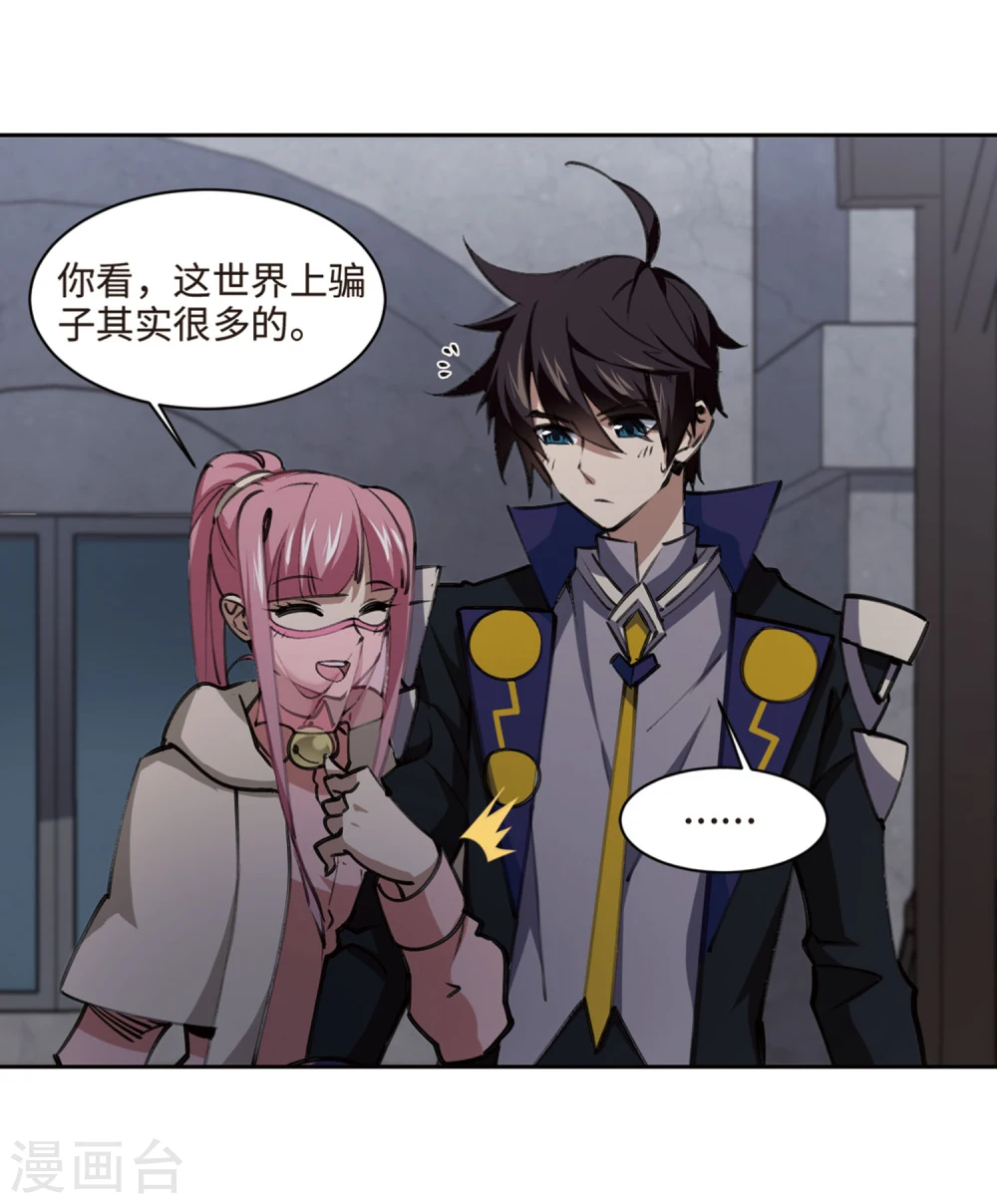 第202话 来自四面八方的觊觎118