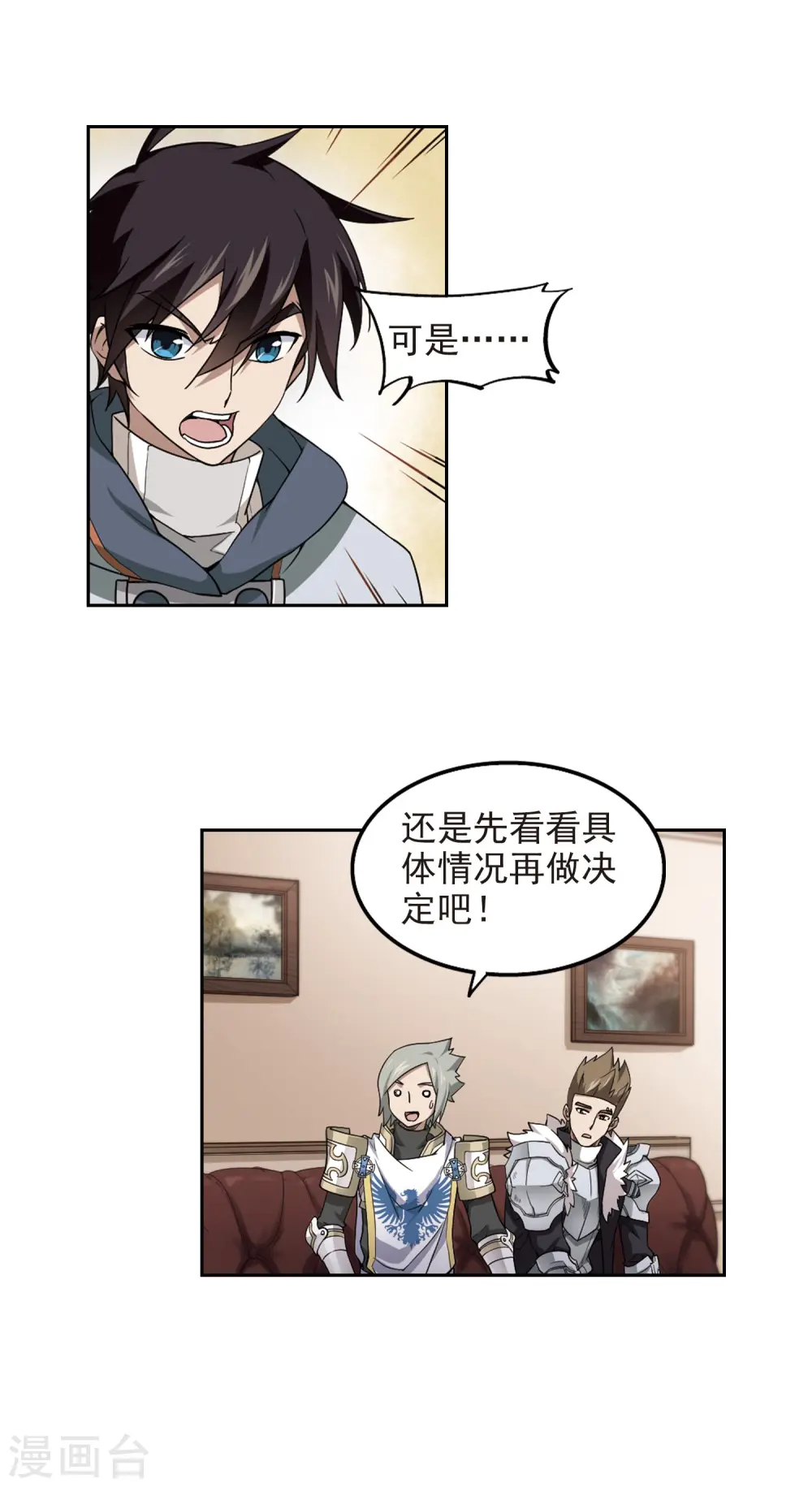 第68话 妹子们的危机19
