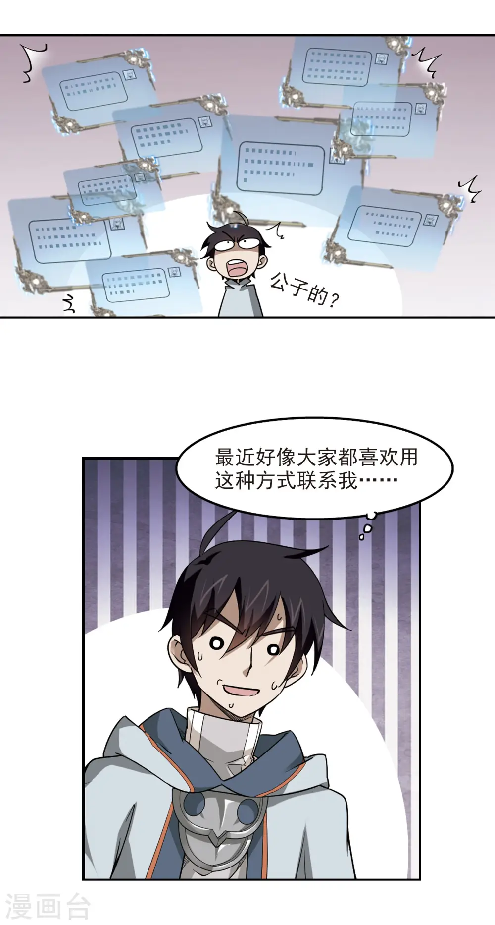 第49话 猫的好奇心39