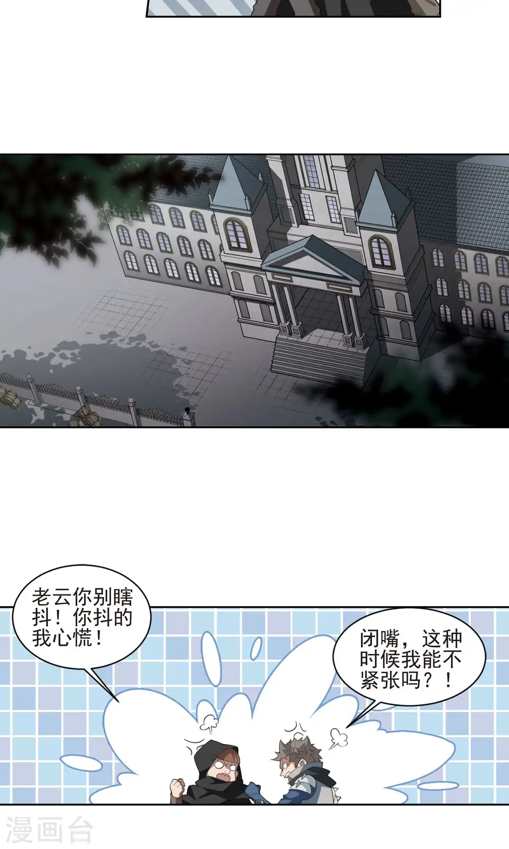 第183话 金光阵容，势如破竹110