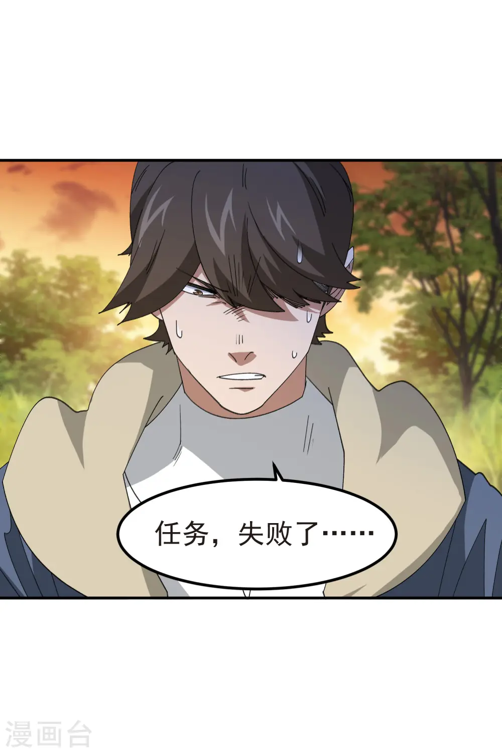 第448话 任务失败24
