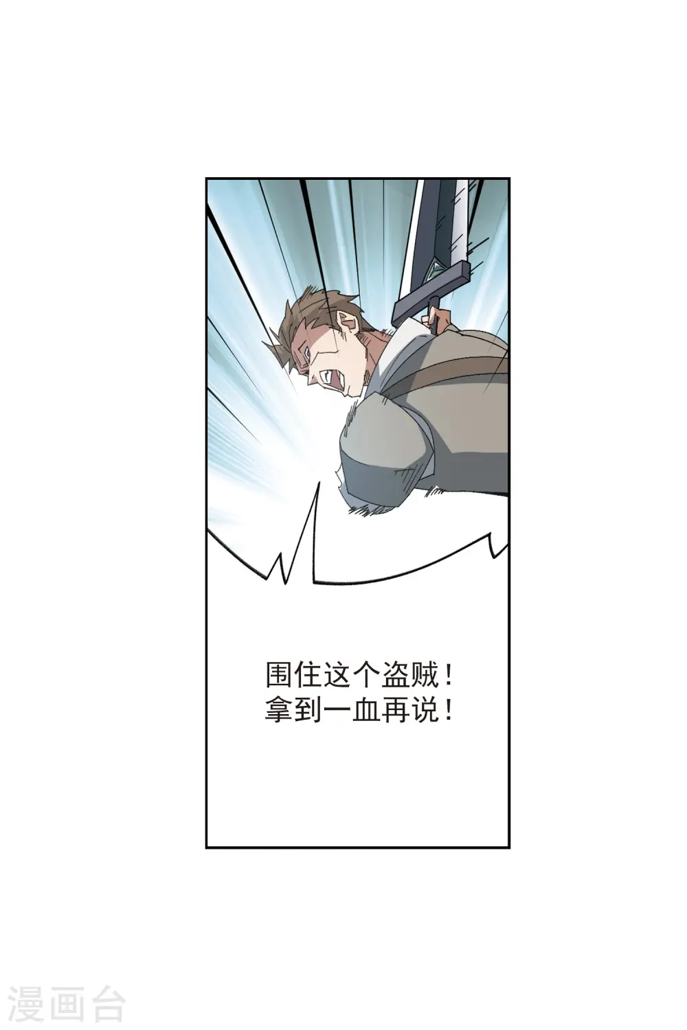 第418话 散装团队118