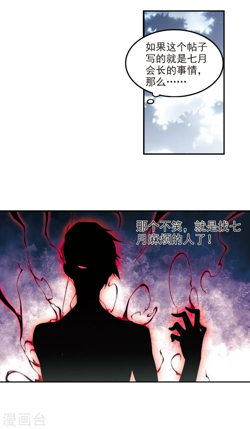 第46话 最佳应对方案39