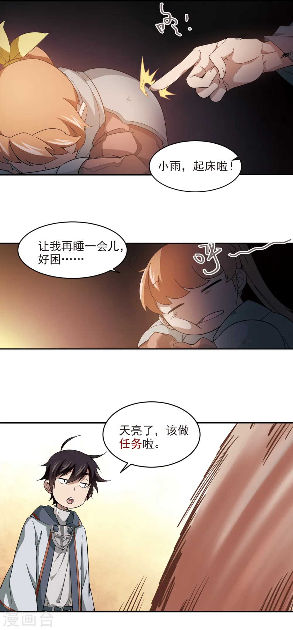 第112话 柳暗花明又一村18
