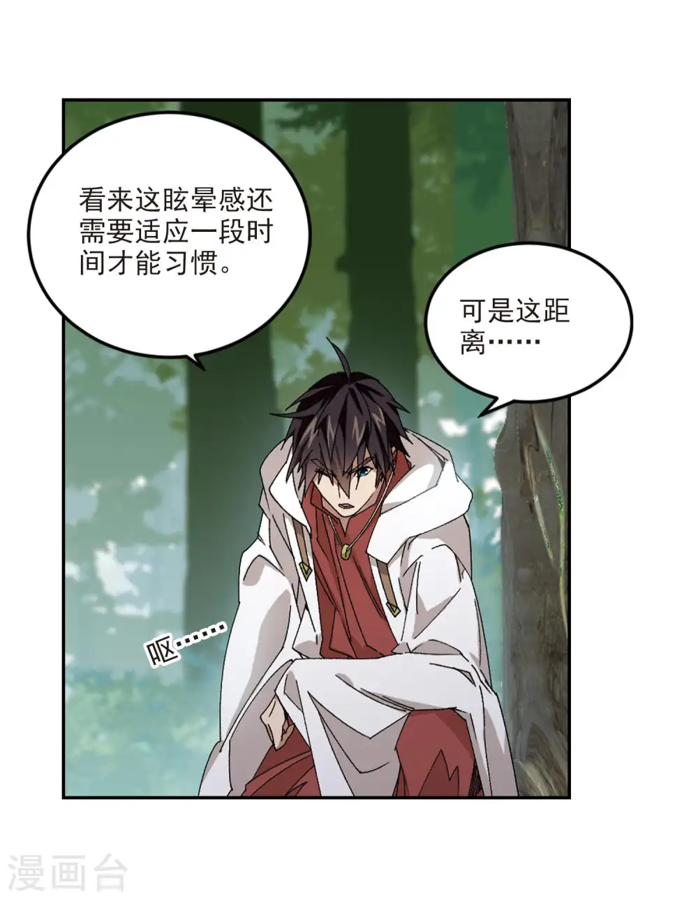 第386话 瞬移210