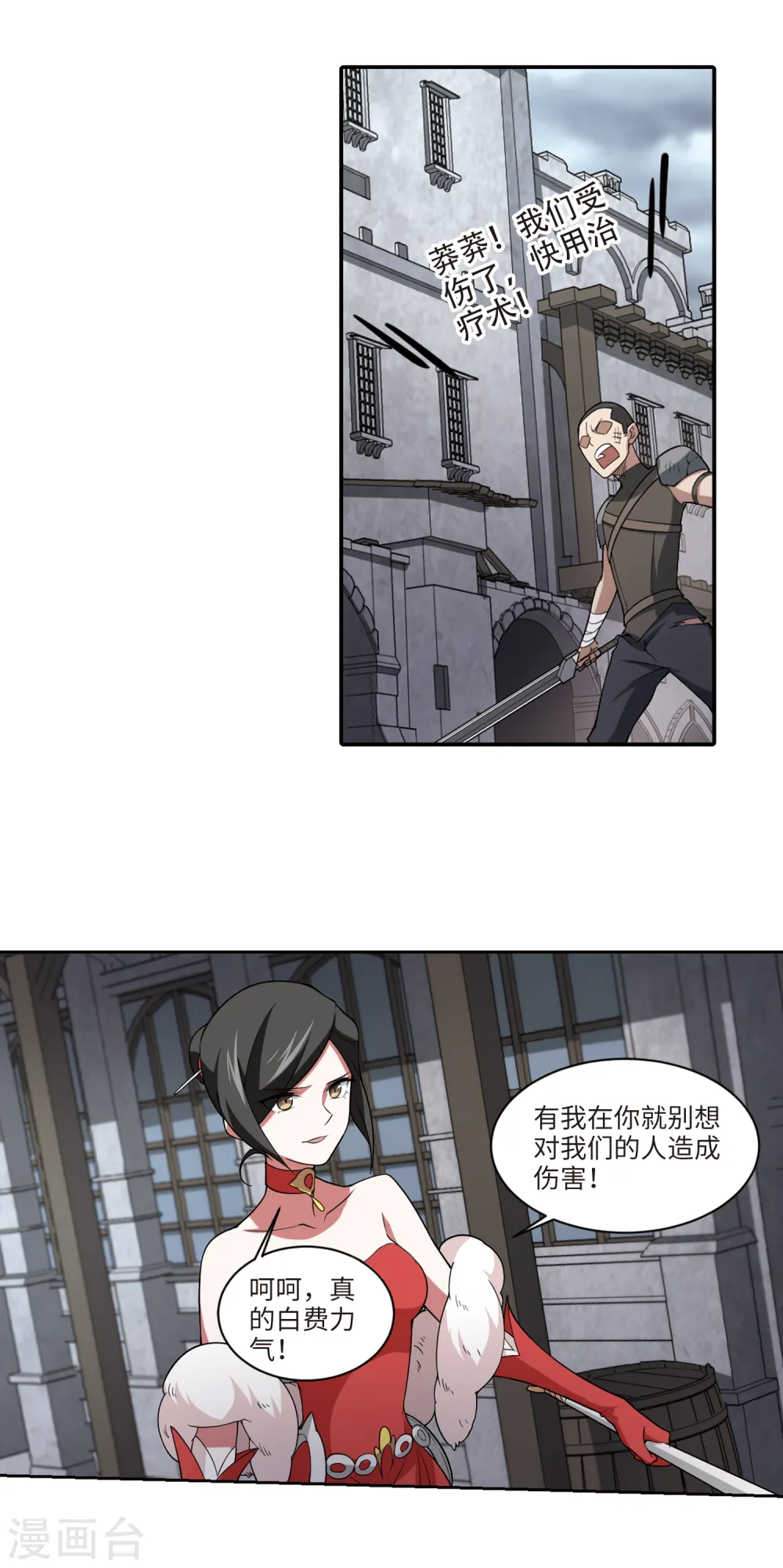 第152话 看不见的杀手210