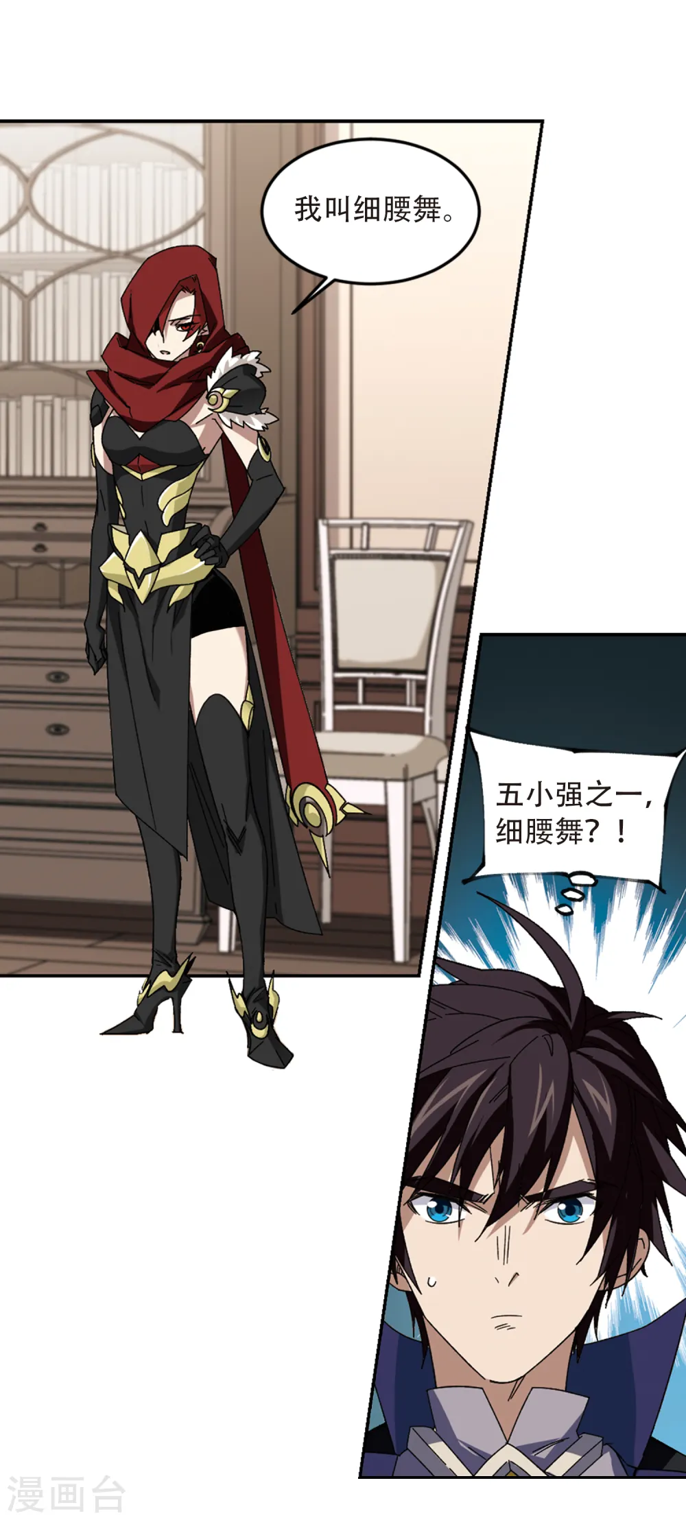 第300话 那个女人38