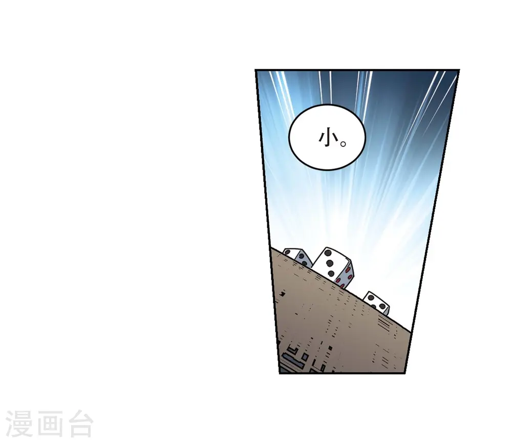 第292话 五小强121