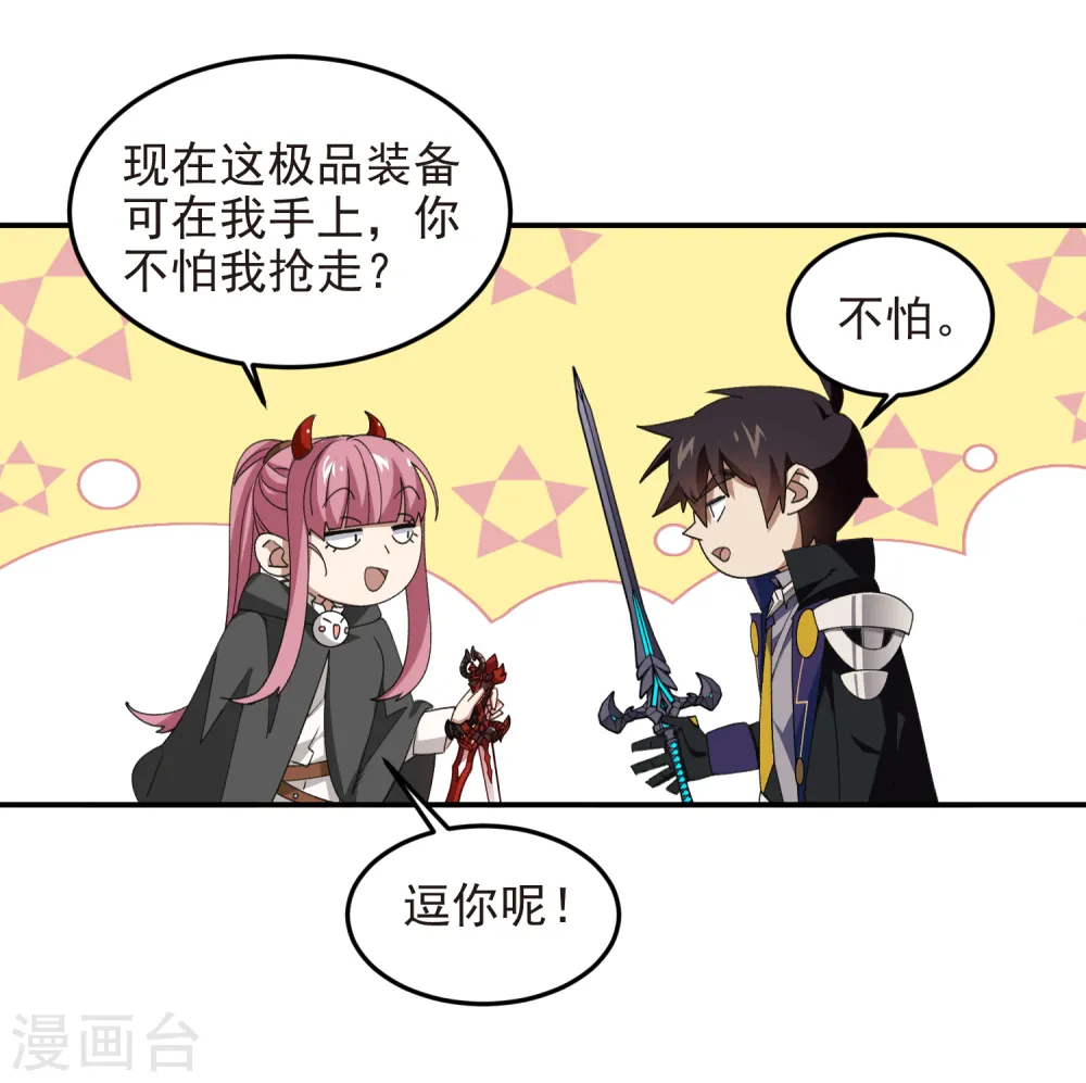 第465话 极品的来历22