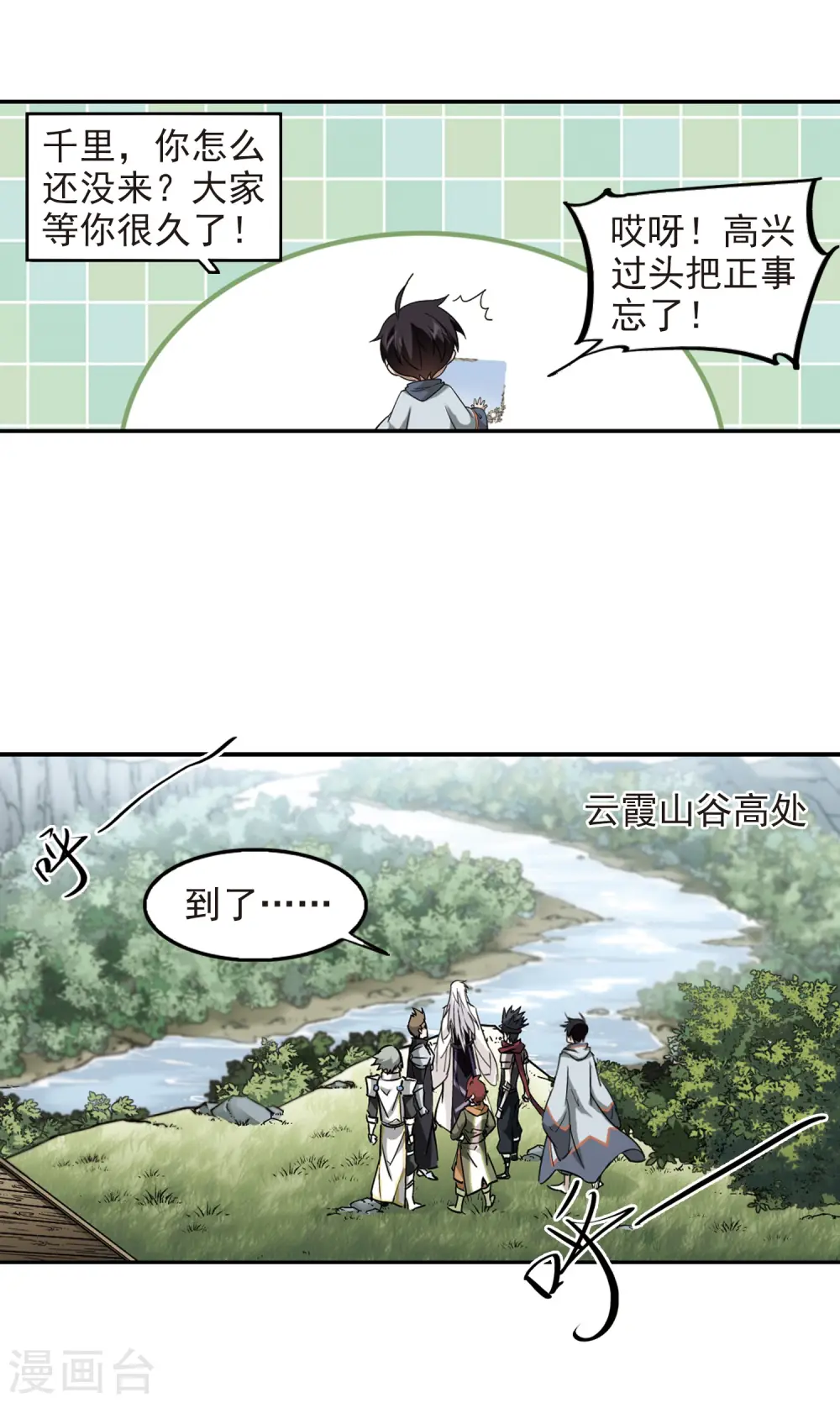 第50话 作战开始113