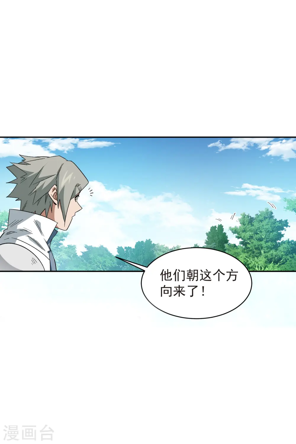 第432话 痛击我的队友13