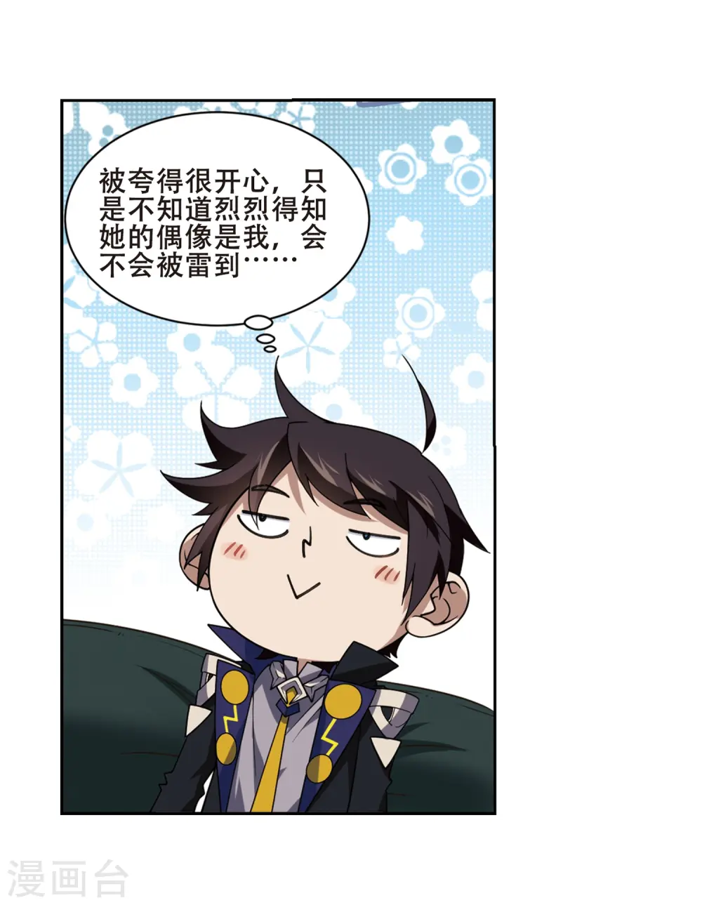 第232话 坦白114