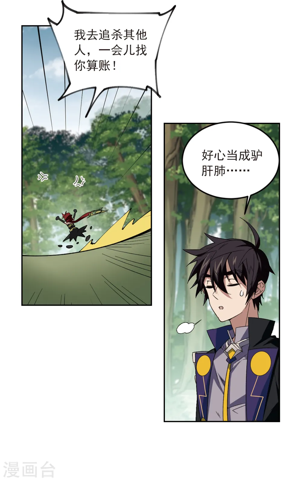 第329话 花丛中永生26