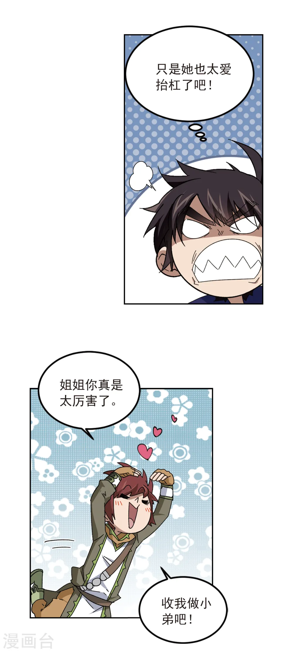 第305话 细腰舞的实力28