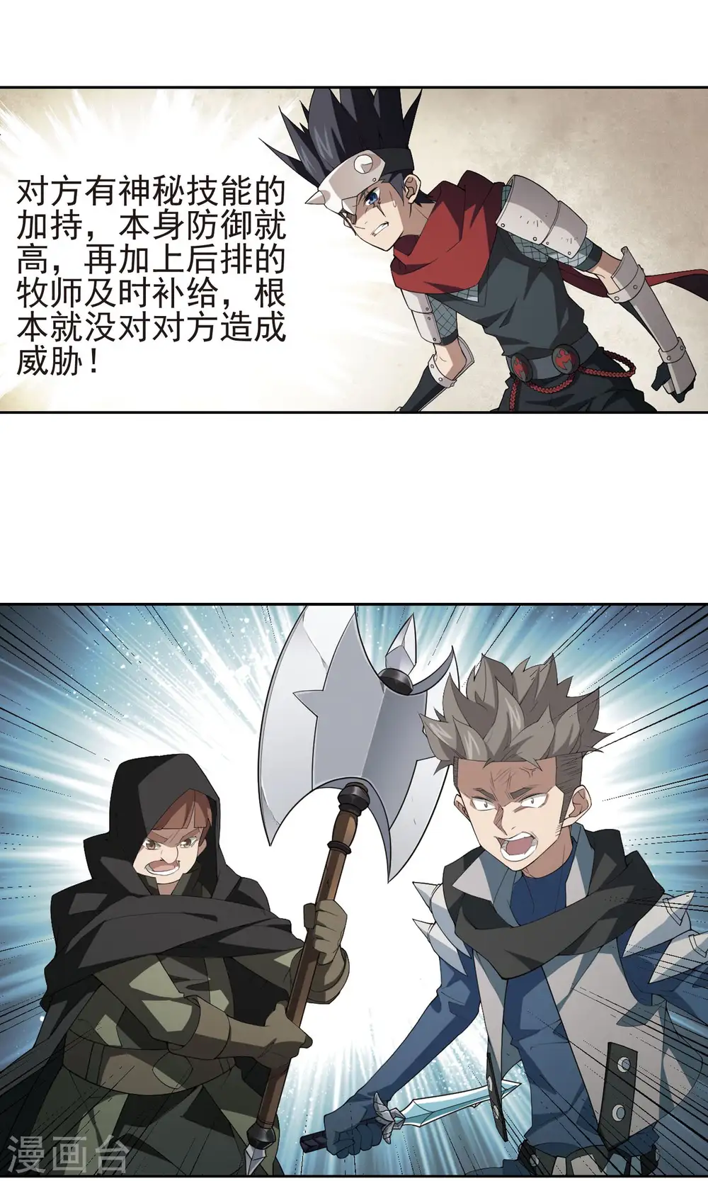 第183话 金光阵容，势如破竹121