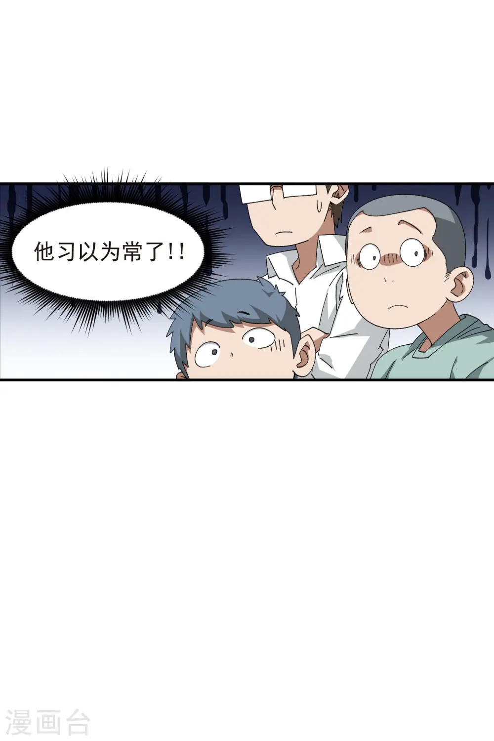 第452话 老相识10