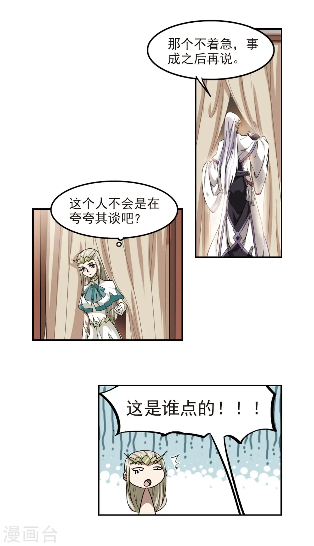 第47话 猫的好奇心115
