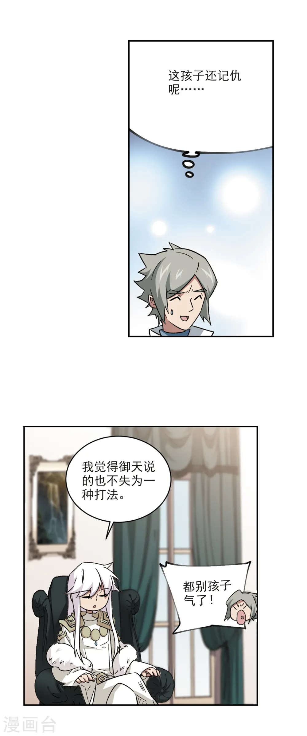 第336话 “势均力敌”37