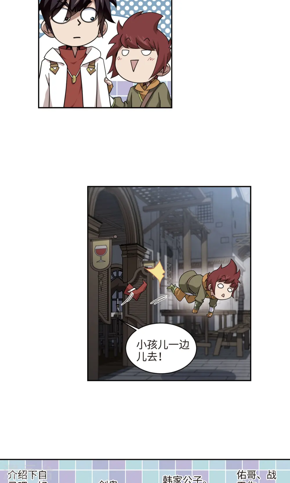 第191话 重回云端城122