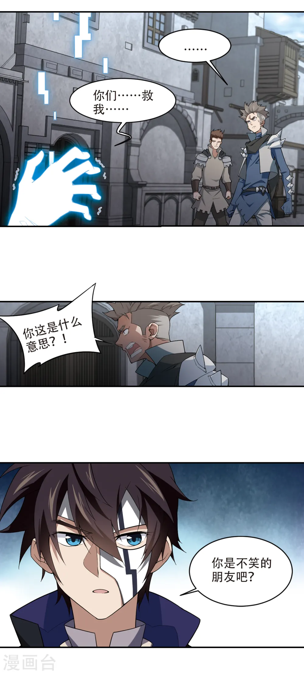 第158话 月夜城的另一方势力28