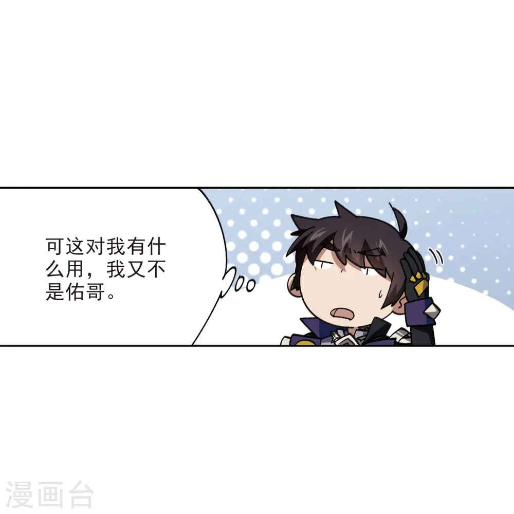 第414话 下不了手的目标320