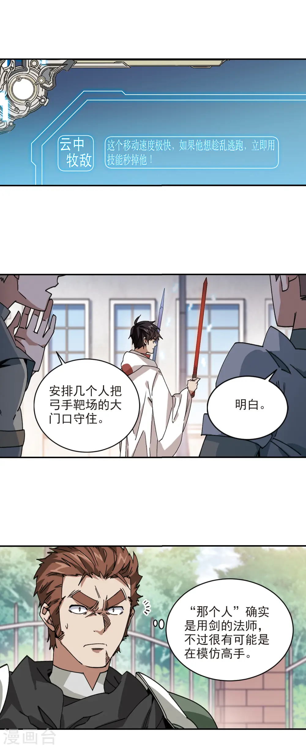 第378话 高手的证据33
