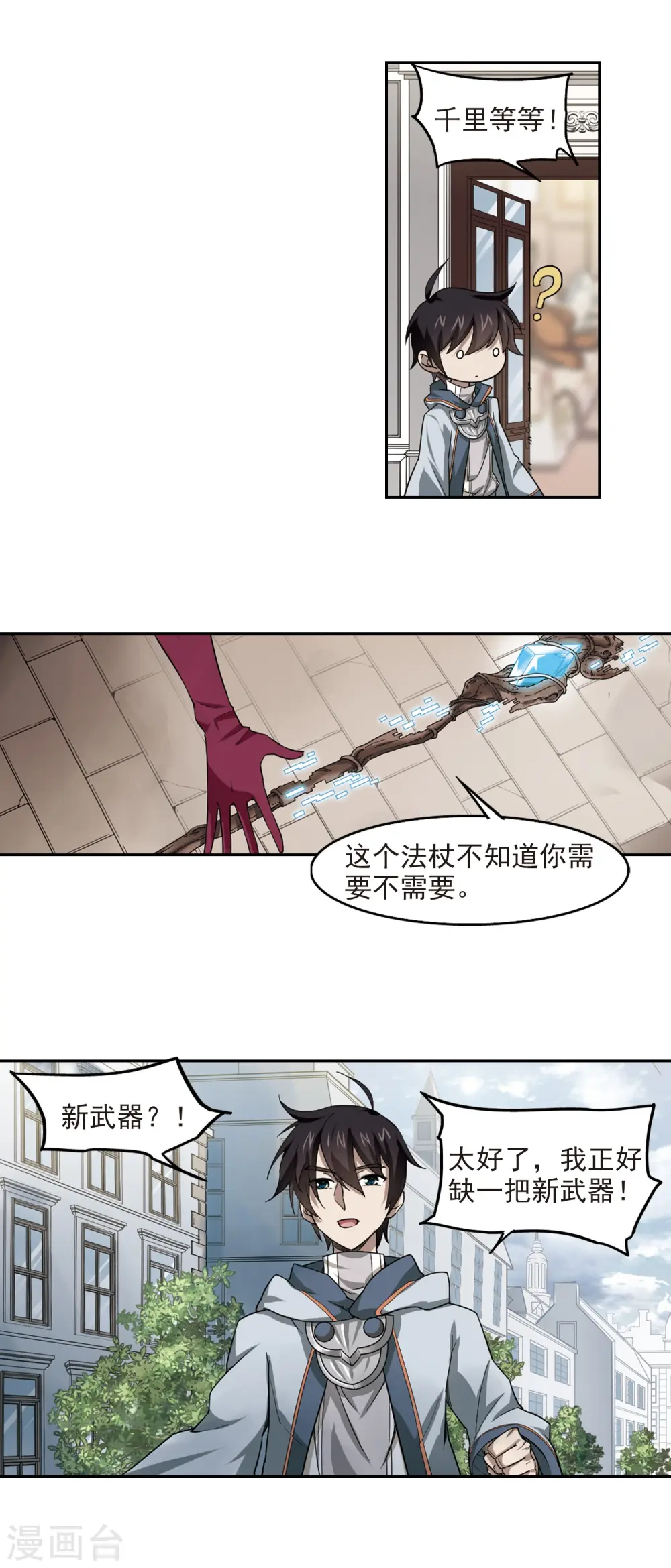 第37话 任务危机29