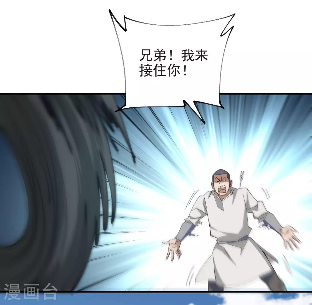 第481话 人肉无敌风火轮21