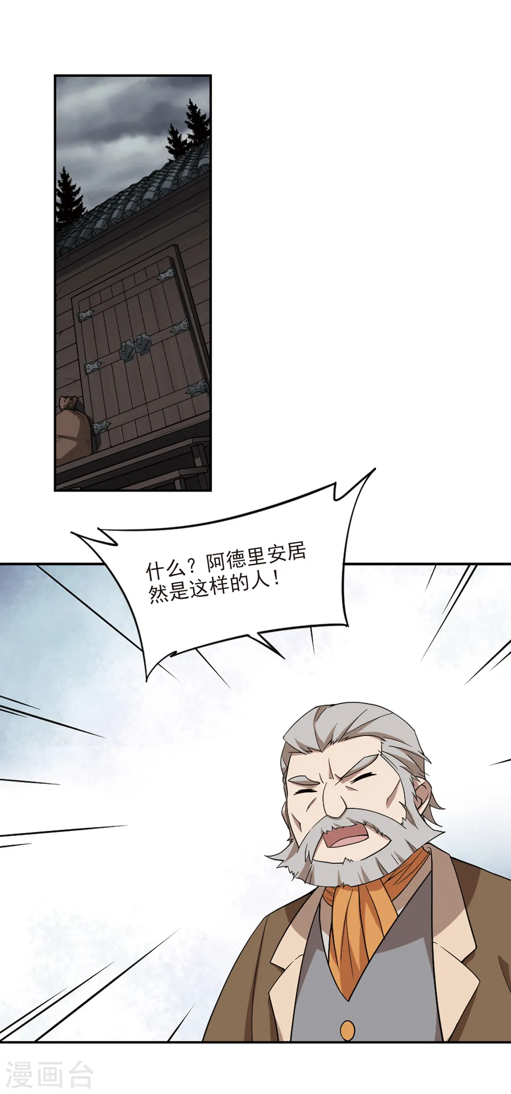 第121话 极品装备33