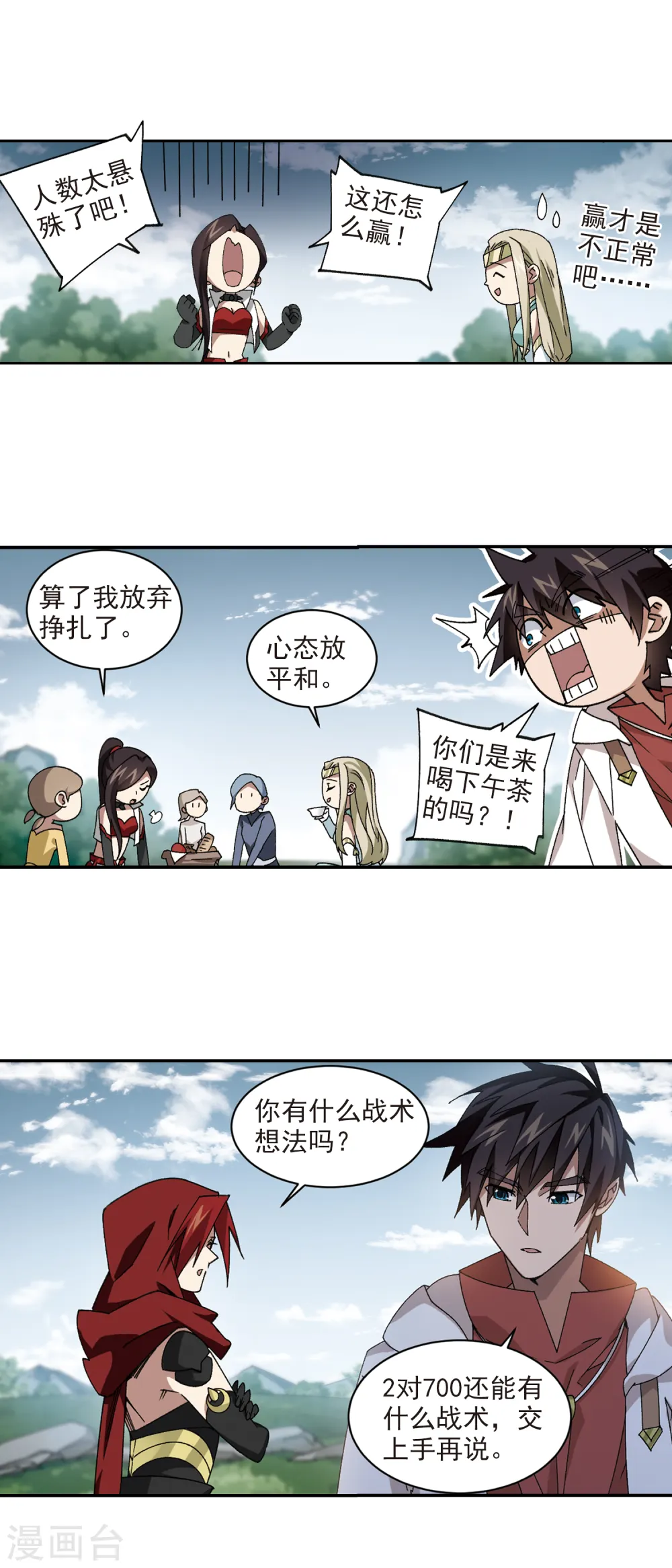 第382话 齐射阵112