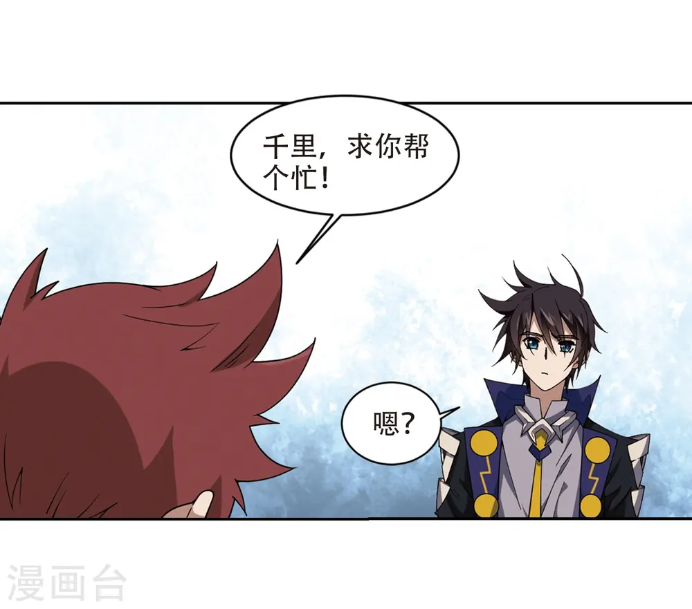 第242话 平行世界正式公测216