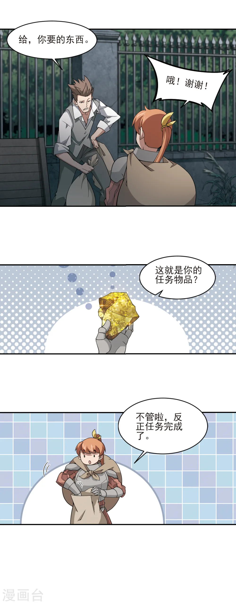 第104话 隐藏的线索36