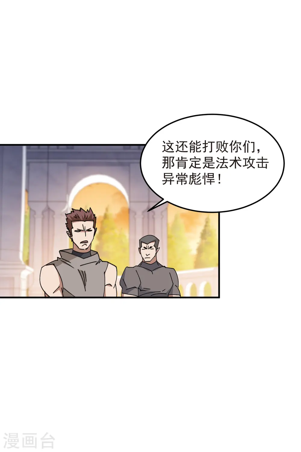 第446话 企图翻盘17