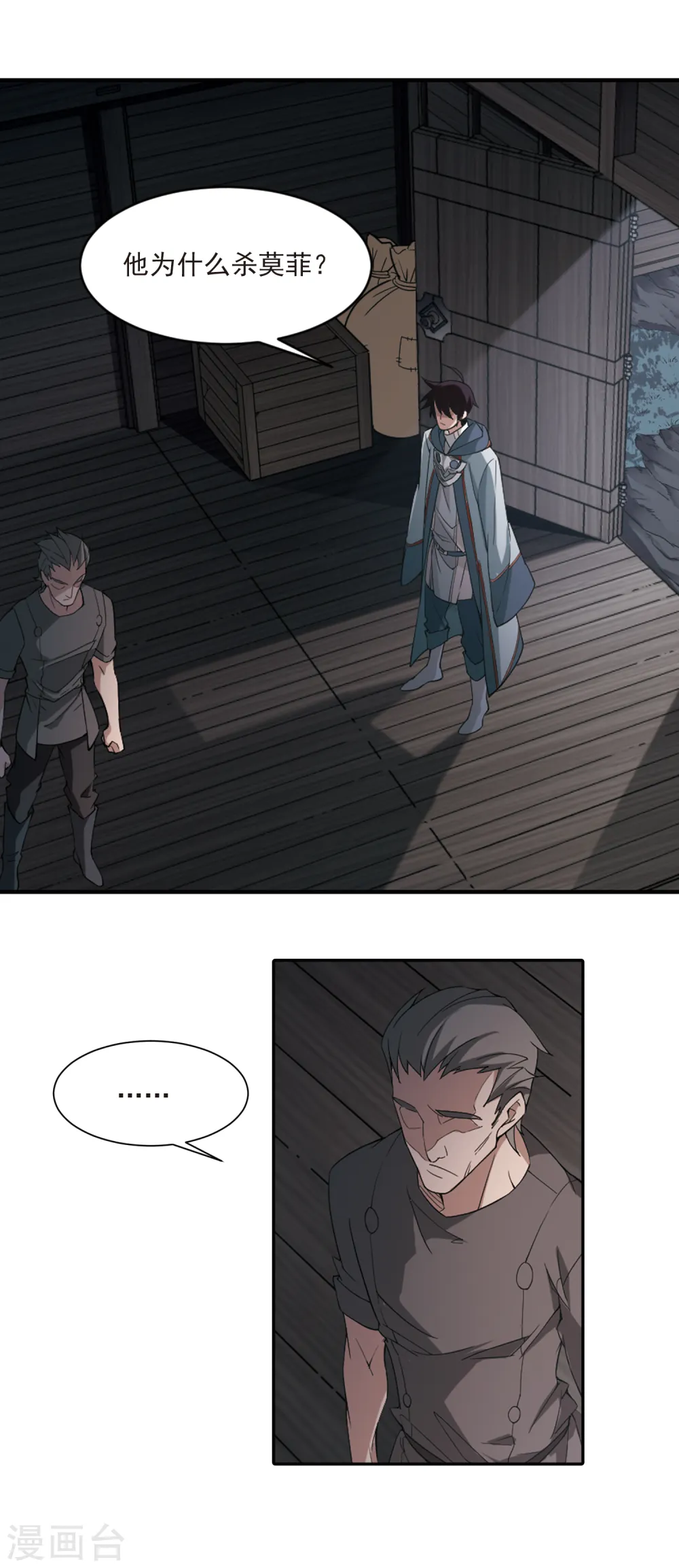 第116话 狼王之齿19