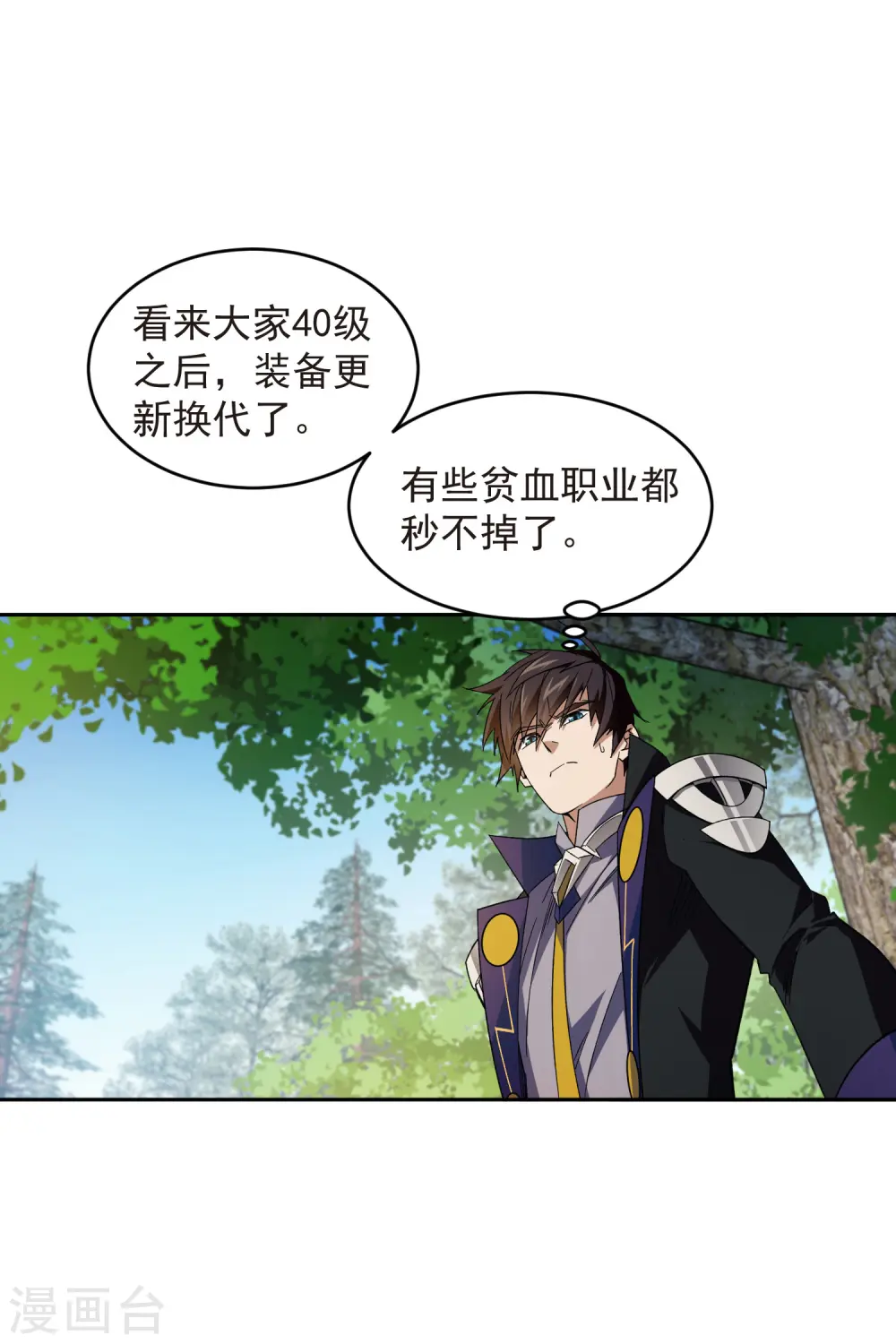 第432话 痛击我的队友30