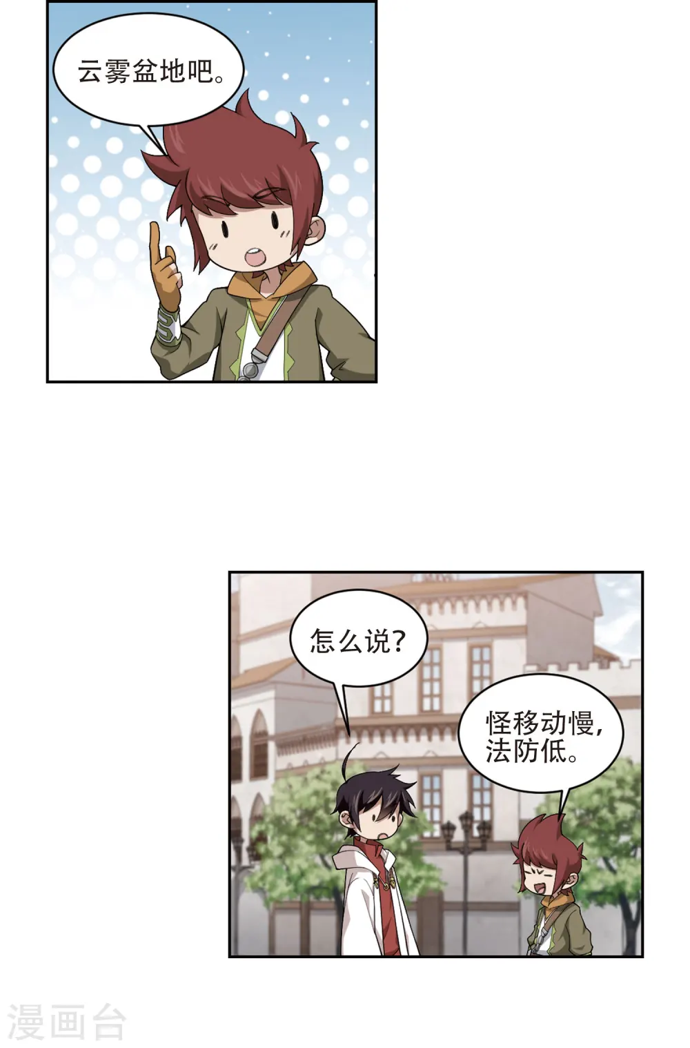 第195话 女孩子们的接纳条件39