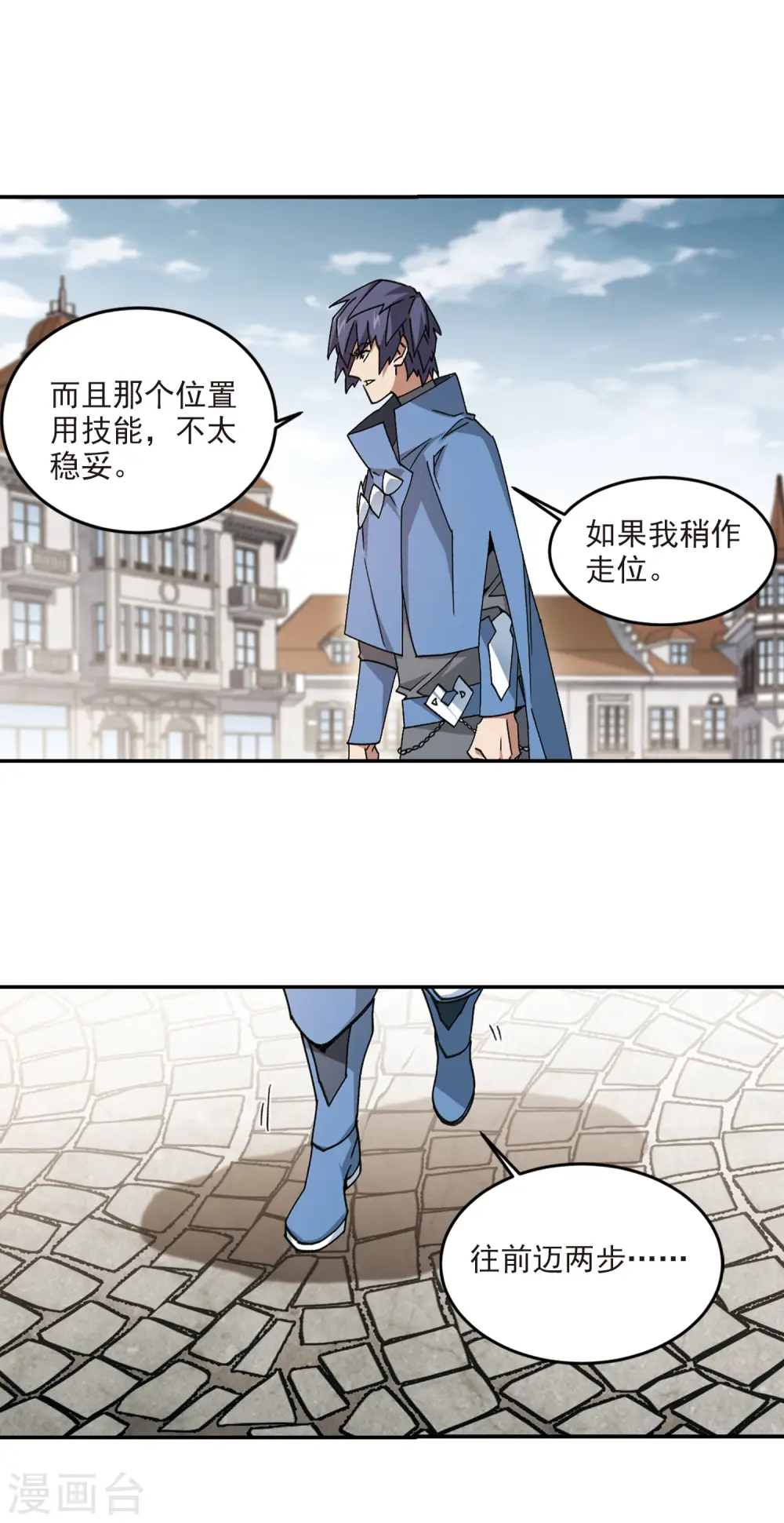 第367话 穷鬼15