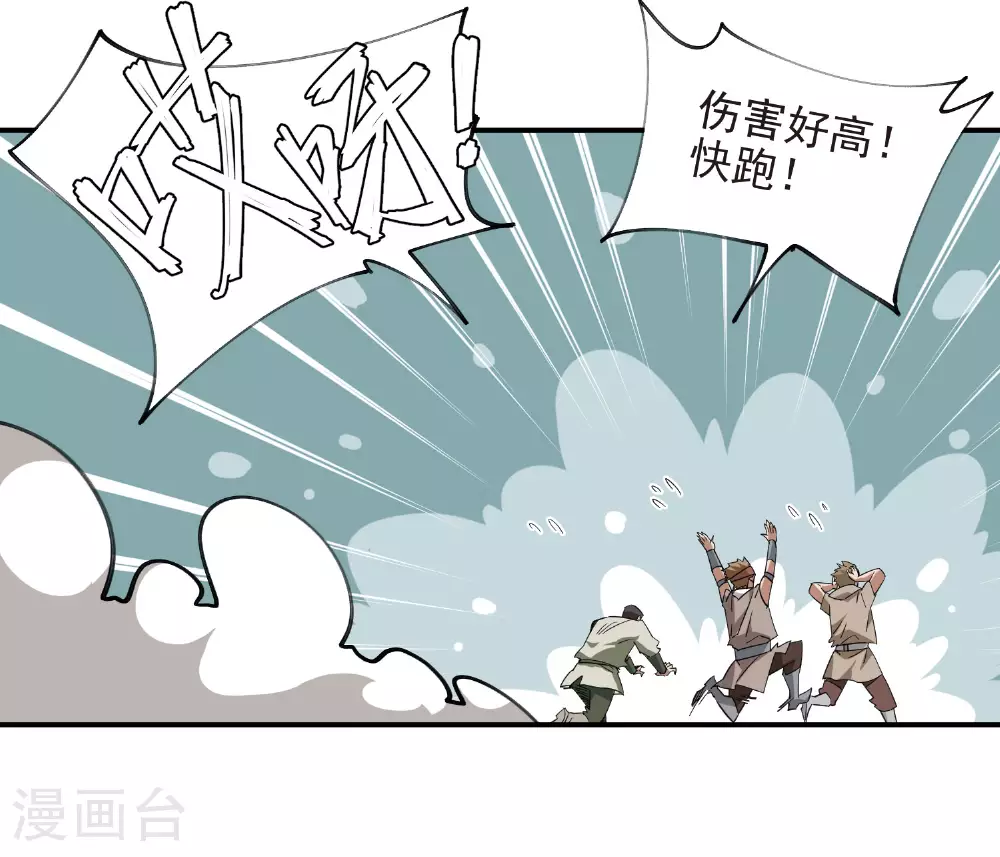 第481话 人肉无敌风火轮7