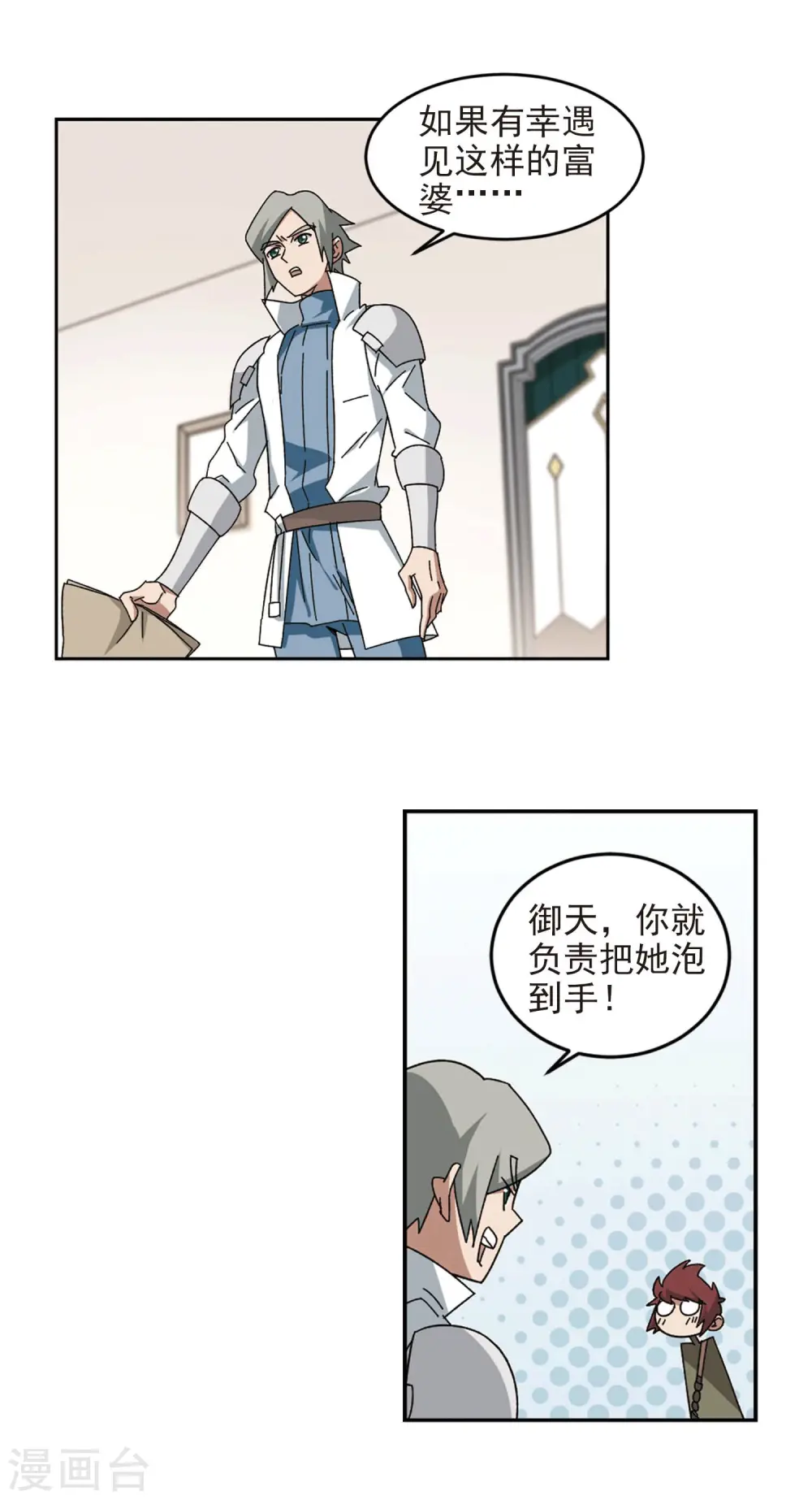 第297话 佣兵对抗赛310