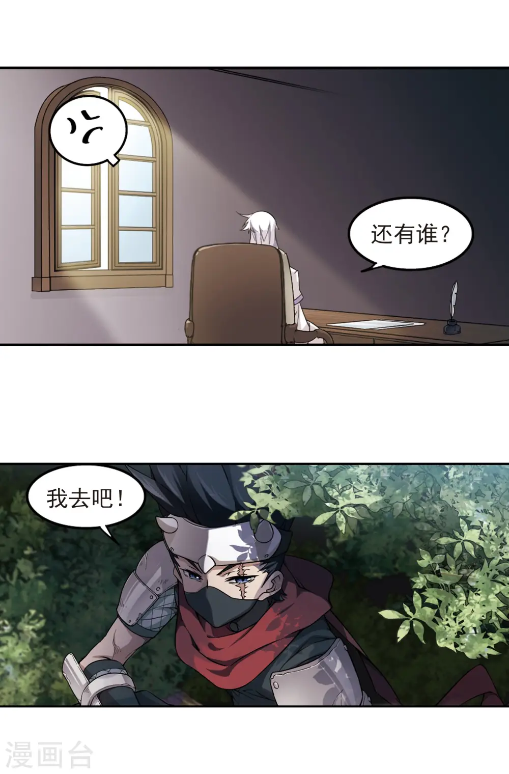 第51话 作战开始28