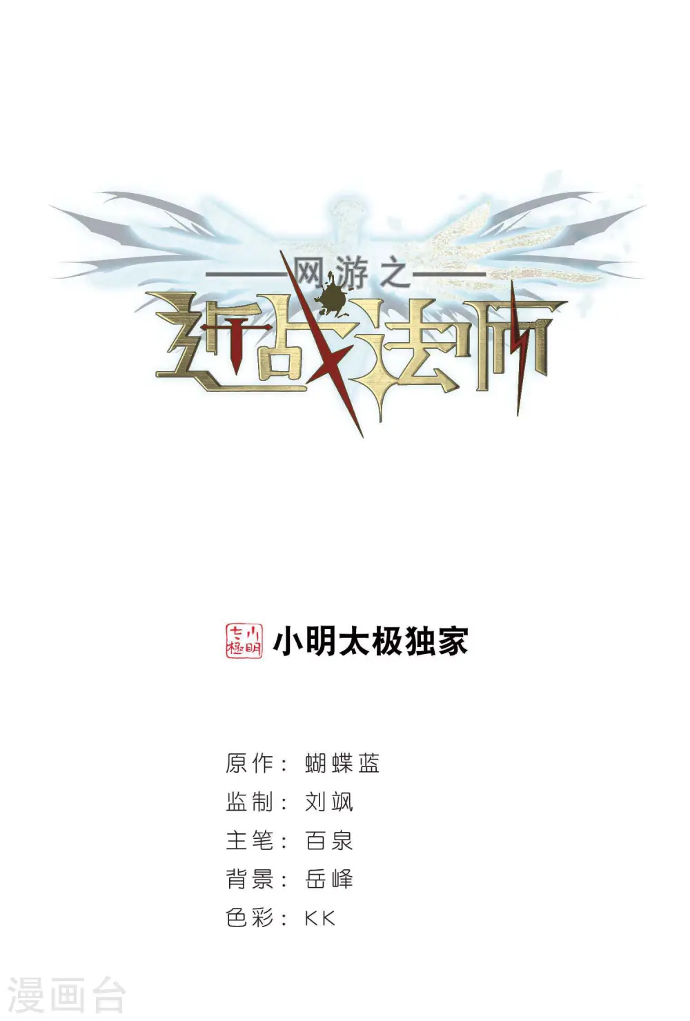 第323话 相信公子20
