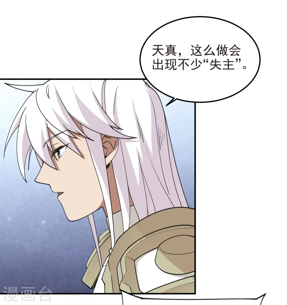 第464话 专业人士17